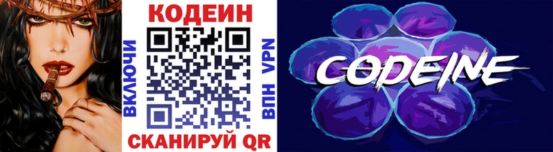 Кодеиновый сироп Lean напиток Lean (лин)  Луза 