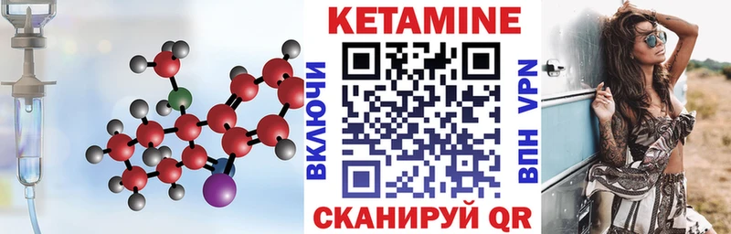 КЕТАМИН ketamine  дарнет шоп  Луза 